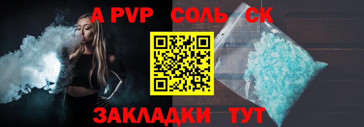 Альфа ПВП VHQ Лысьва