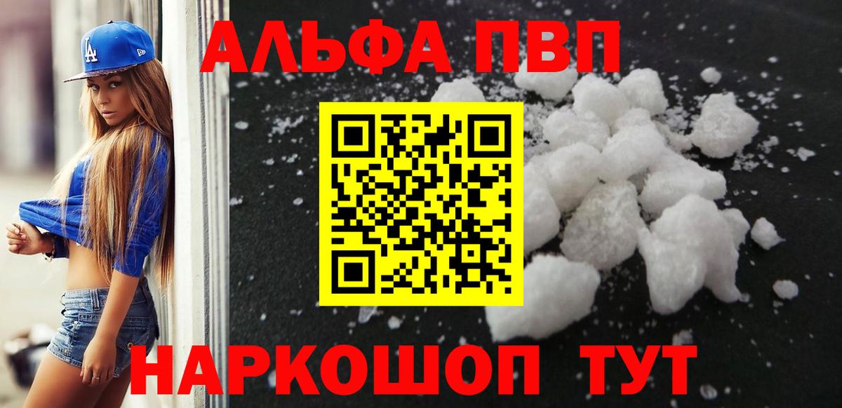 Alpha-PVP крисы CK  A-PVP Crystall  Лысьва  Альфа ПВП СК КРИС  Вход с VPN 