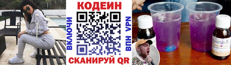 Codein напиток Lean (лин)  ОМГ ОМГ зеркало  Лысьва  закладки 