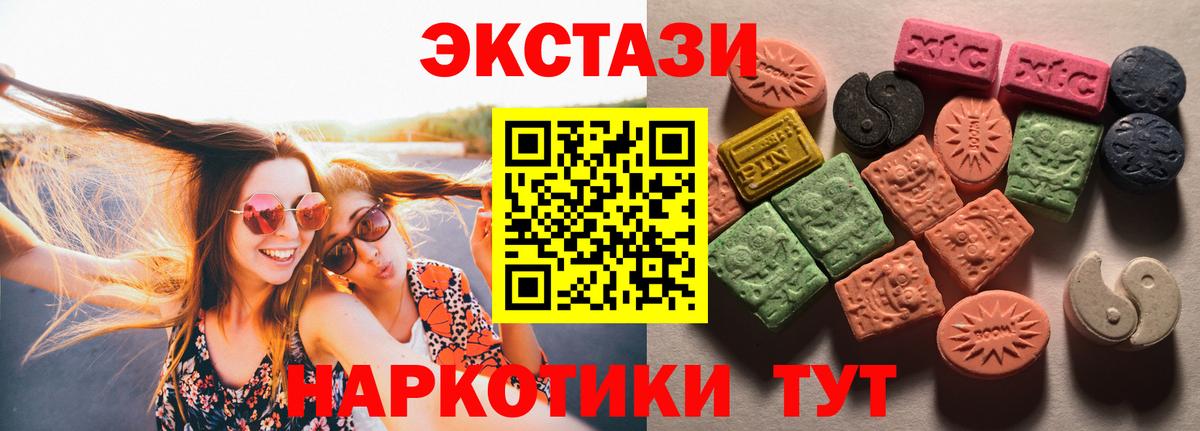 Ecstasy 300 mg  Экстази  ЭКСТАЗИ 280мг  Лысьва  мега ТОР  Вход с VPN 
