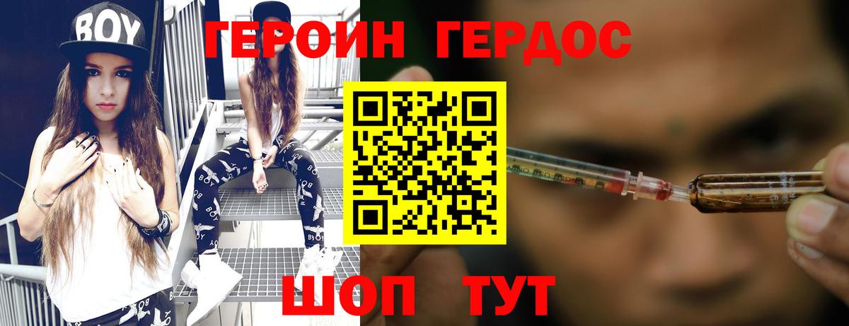 Героин Афган Лысьва