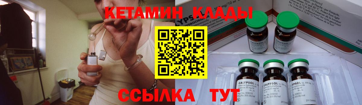 Лысьва  Кетамин VHQ  КЕТАМИН ketamine  Вход с VPN 