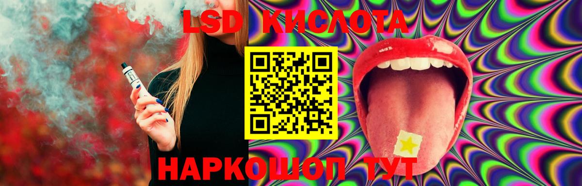 Лысьва  ЛСД экстази кислота  Вход с VPN 