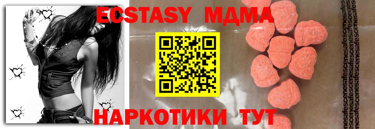 МДМА кристаллы Лысьва