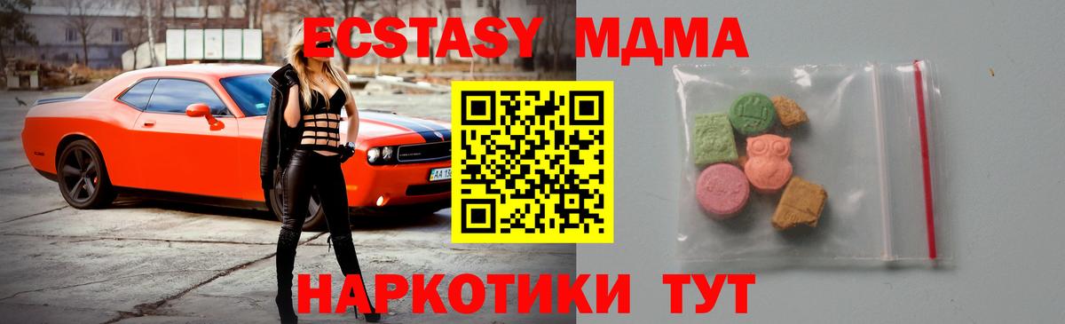 MDMA кристаллы  Вход с VPN  Лысьва  МДМА молли 