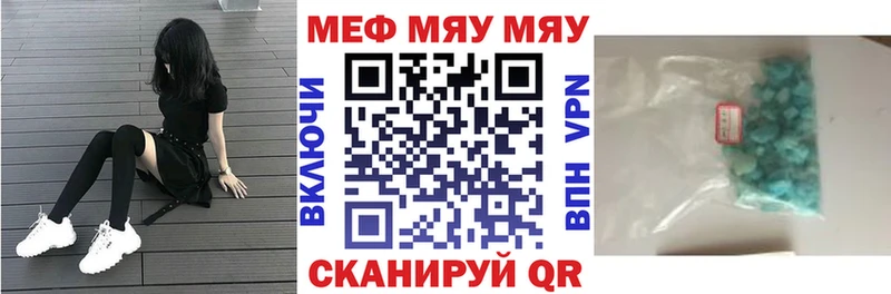 МЯУ-МЯУ mephedrone  Лысьва 