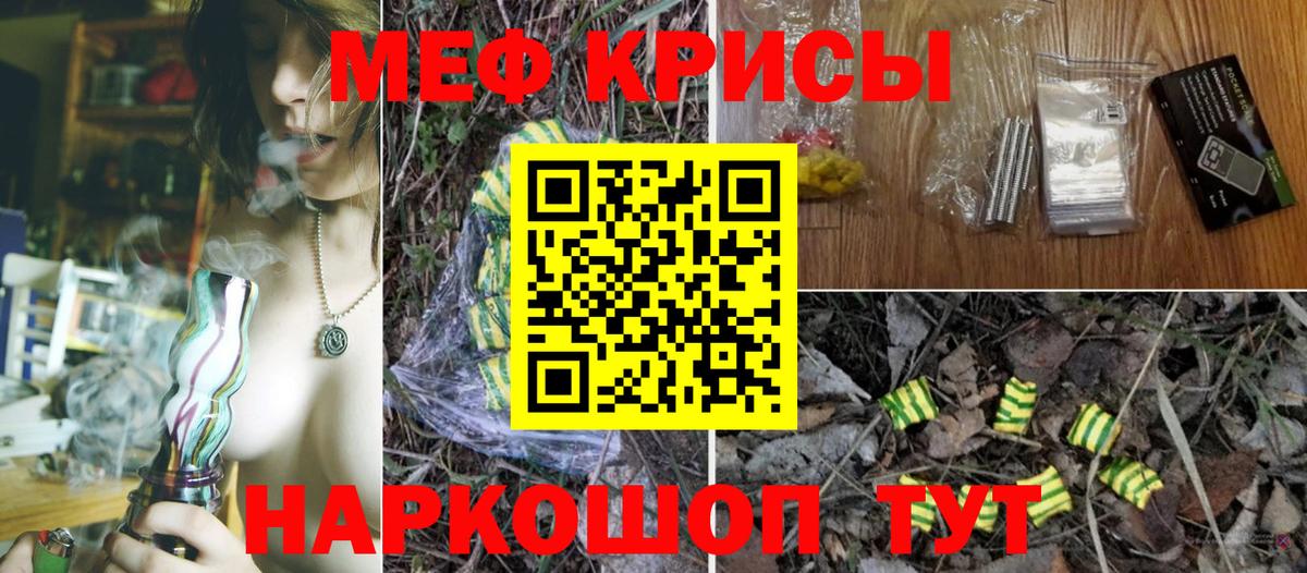 МЕФ  Мефедрон  Вход с VPN  Меф mephedrone  Меф кристаллы  Лысьва 