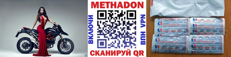 МЕТАДОН кристалл  купить наркотики цена  Лысьва 