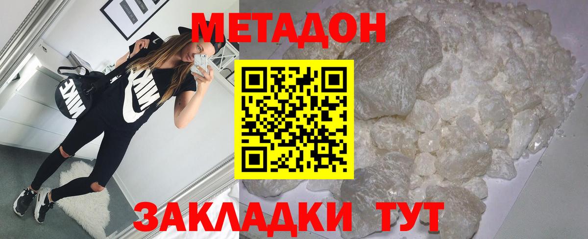 МЕТАДОН methadone  Метадон VHQ  Вход с VPN  Лысьва 